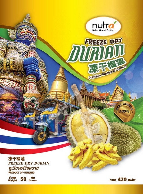 冻干榴莲 泰国零食 进口水果 代工生产