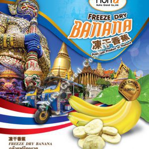冻干香蕉 泰国零食 进口水果 代工生产